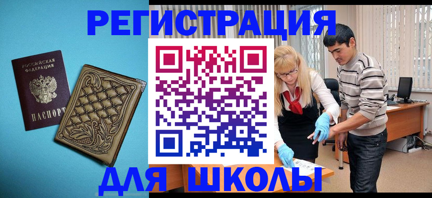 где прописаться в Калмыкии