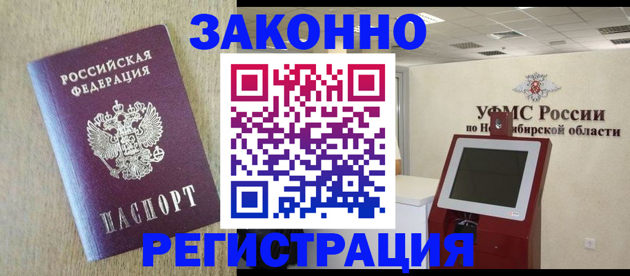 миграционный учет в Калмыкии