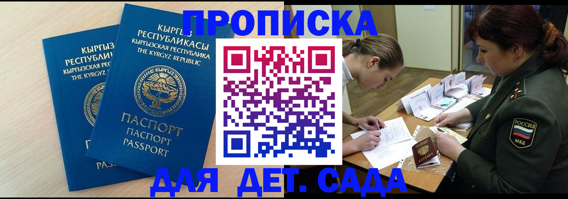 временная регистрация адрес в Калмыкии