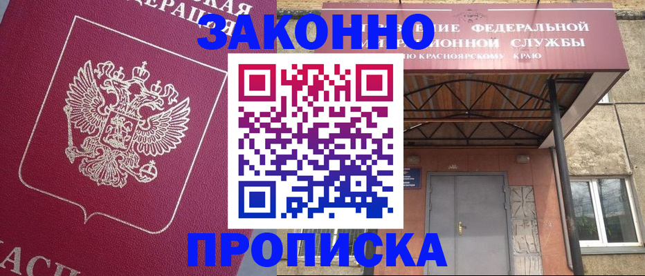 временная регистрация адрес в Калмыкии