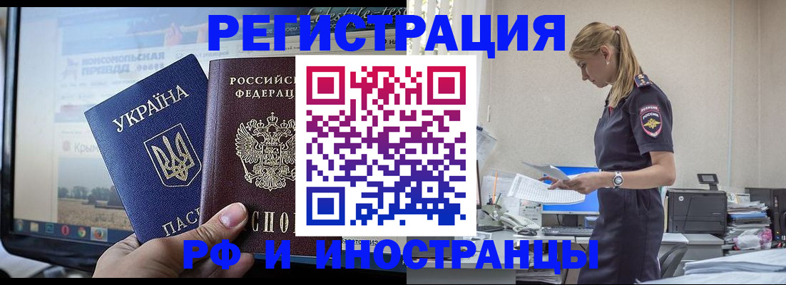 временная регистрация адрес в Калмыкии